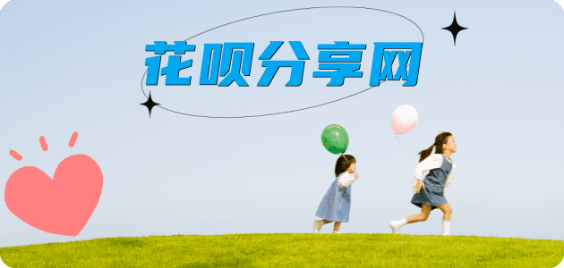 宣城白山信用卡接单平台☀️诚信信用卡24小时在线靠谱商家推荐